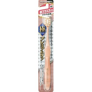極プレミアムケア極上ふんわり　やわらかめ 【歯ブラシ】