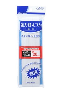 CL77619　強力替えゴム　徳用12コール 【糸・ゴム】