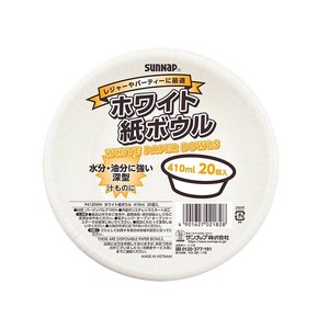 ペーパーボウル410ml20P 【アウトドア用】