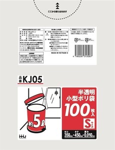 KJ05　小型ポリ袋5L　半透明100枚　0．01 【ポリ袋・レジ袋】