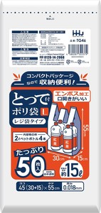 TG46　レジ袋コンパクト45号　乳白　50枚 【ポリ袋・レジ袋】