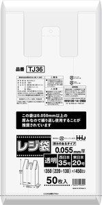 TJ36　レジ袋35号0．05mm以上透明50枚 【ポリ袋・レジ袋】