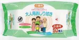 介護用大人用おしり拭き50枚、、、、 【おしりふき】
