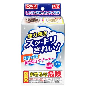 PIX排水口クリーナー浴室用・台所用3包入 【住居洗剤・キッチン】