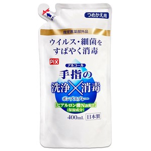 ピクス手指の洗浄消毒つめかえ 【ハンドソープ】