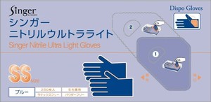 シンガーニトリルウルトラライトPF　ブルー　250枚入　SSサイズ 【使い捨て手袋】