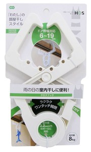 HOS　クロスフック 【洗濯用品その他】
