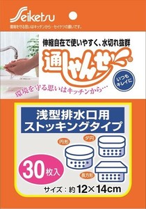 U−14通しゃんせストッキング浅型用 【水切り袋】
