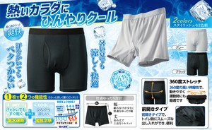 ひんやりメンズボクサーパンツ　2色組