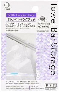 Towel　Bar　Storage　ボトルハンギングフック 【洗濯用品】