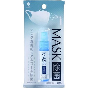 マスクにシュッシュッ 【マスク】