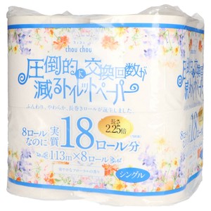 圧倒的に交換回数が減るトイレットペーパーシュシュ8ロールシングル2．25倍巻き 【トイレットペーパー】