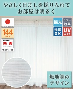 Lace Curtain 2-pcs pack 150cm Made in Japan