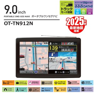 【5月下旬入荷予定】OVER TIMEトラックモード搭載9インチワンセグナビ	OT-TN912N