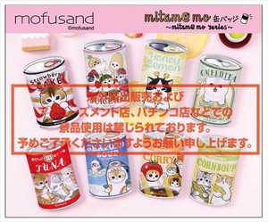 【予約品】mofusand  mitamemo缶バッジ《 5/27(火) 予約〆切り》