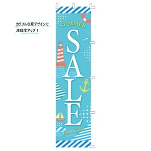夏　のぼり・ポスター　マリンサマーセール のぼり