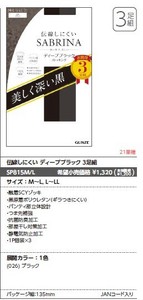 グンゼ　サブリナ　【GUNZE】SABRINA　伝線しにくいディープブラック 3足組