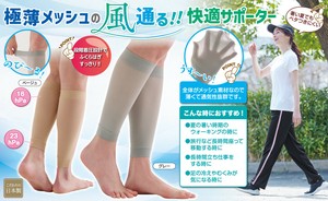 【日本製】ムレにくい極薄メッシュふくらはぎサポーター　2枚