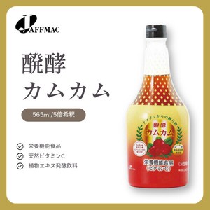 【ジャフマック】醗酵カムカム（飲料／5倍希釈）565mL　栄養機能食品(ビタミンC)