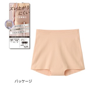 いいここち/ボーイズレッグショーツ　hadakaショーツ