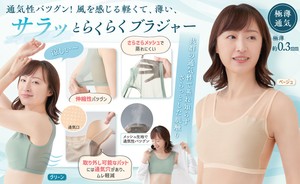 風通る涼やかメッシュブラ