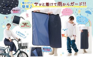さっと巻くだけ　便利なレインスカート