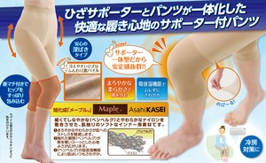 【日本製】ふんわりパイルが心地いいひざサポーター付パンツ