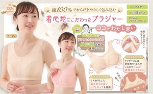 綿100%快適ブラ
