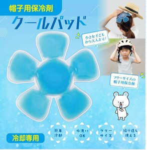 Daily Necessity Item