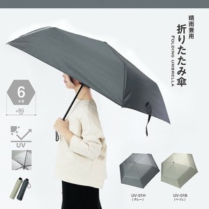 All-weather Umbrella All-weather Beige Foldable