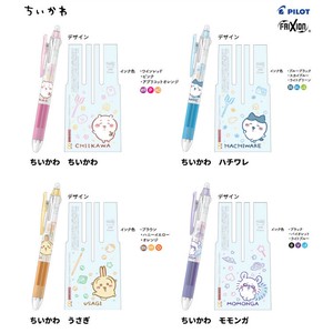 【サンスター文具】ちいかわ フリクションボール3スリム