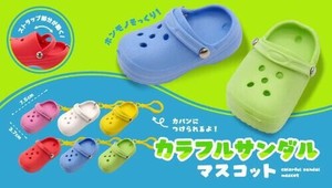 カラフルサンダルマスコット 6種 SY-4938