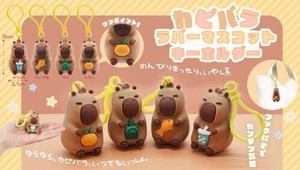 カピバララバーマスコットキーホルダー 4種 SY-4907