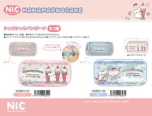 「受注締切5/29」「NIC」「サンリオ」「筆箱」はなまるおばけ シャカシャカペンポーチ