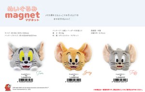 トムとジェリー ぬいぐるみマグネット