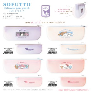 サンリオキャラクターズ SOFUTTOシリコーンペンポーチ