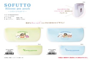 クレヨンしんちゃん SOFUTTOシリコーンペンポーチ