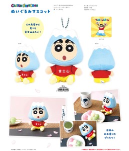 クレヨンしんちゃん ぬいぐるみマスコット 富士山