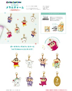 Key Ring Secret Crayon Shin-chan
