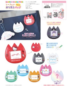 Hobby Item Secret Sanrio Characters