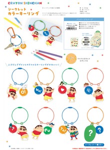 クレヨンしんちゃん シークレットカラーキーリング しんちゃんワールド