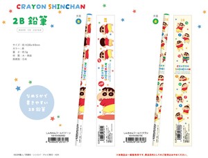 クレヨンしんちゃん 2B鉛筆 しんちゃんワールド