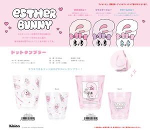 エスターバニー ドットタンブラー