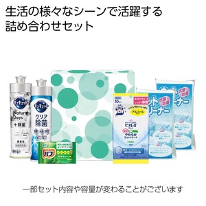 ファミリーライフ6点セット