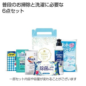 オールクリーン6点セット