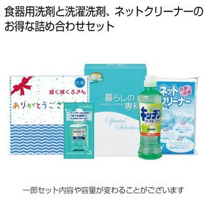 ユースフルセレクト4点セット