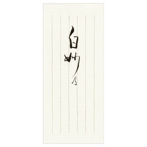 Writing Paper Ippitsusen Letterpad