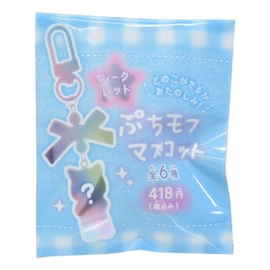 【キーホルダー】シークレットぷちモフマスコット 全6種