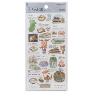【取寄品】大人の図鑑シール 奈良