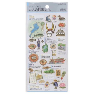 【取寄品】大人の図鑑シール 滋賀